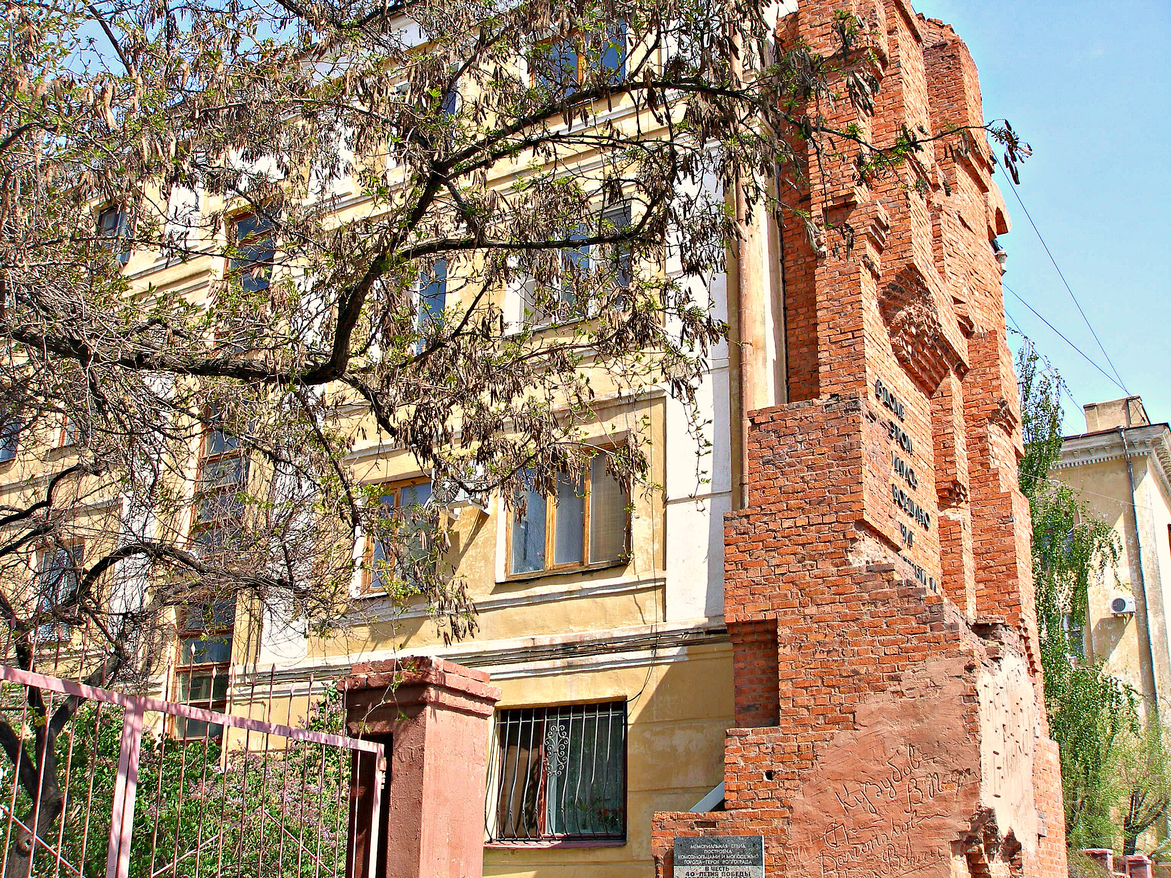 Дом Павлова, Волгоград — фото, история, дом на карте, фото сейчас, как выглядит, адрес