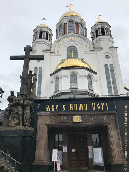 Ганина Яма, Екатеринбург 