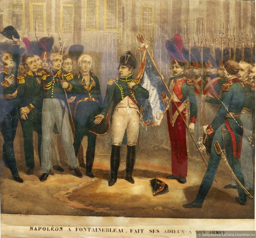 Франсиа Де  Ле Вильен. прощание Наполеона с армией в Фонтенбло. Автолитография, акварель.