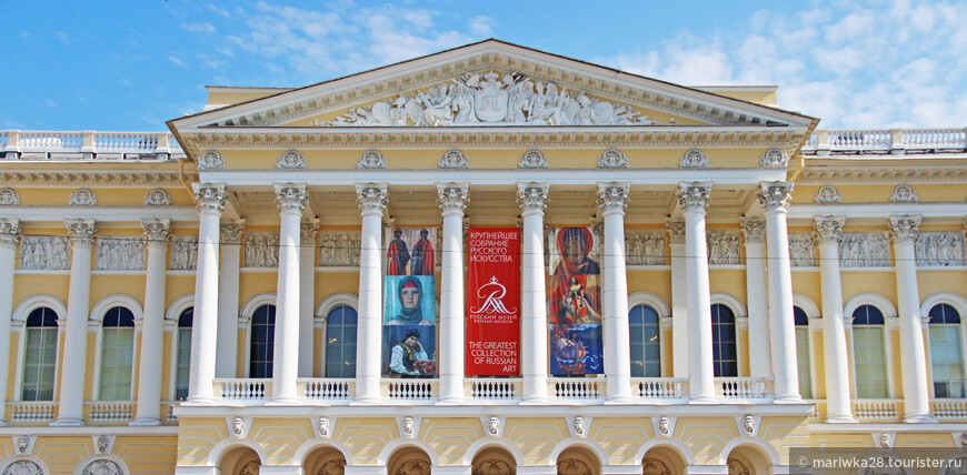 Здание Русского музея (Михайловский Дворец)