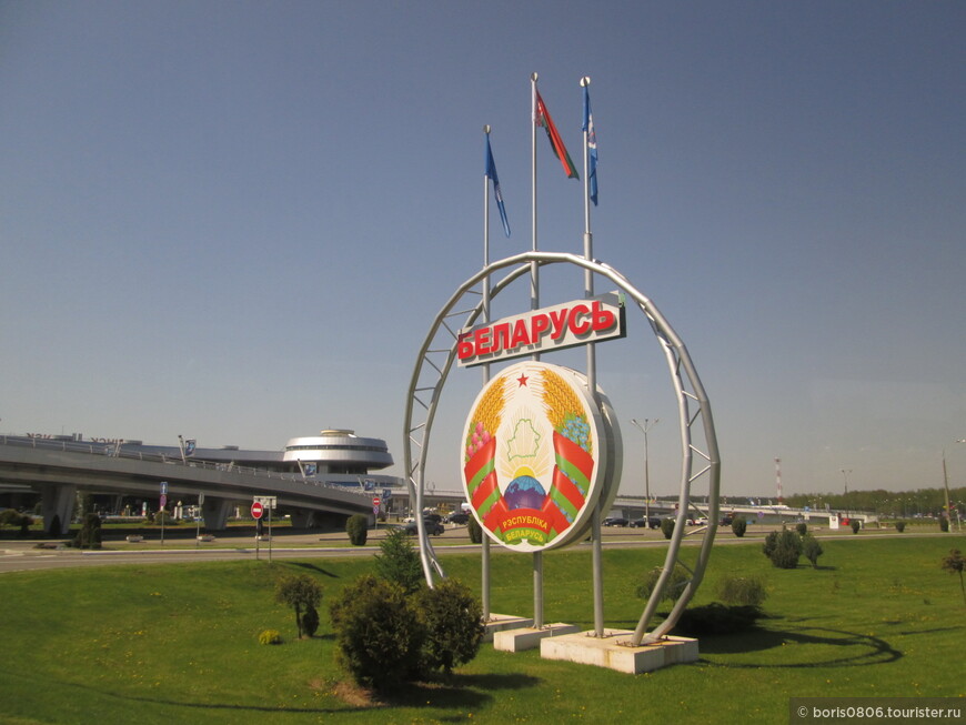 Минск на 9 мая, от аэропорта до центра