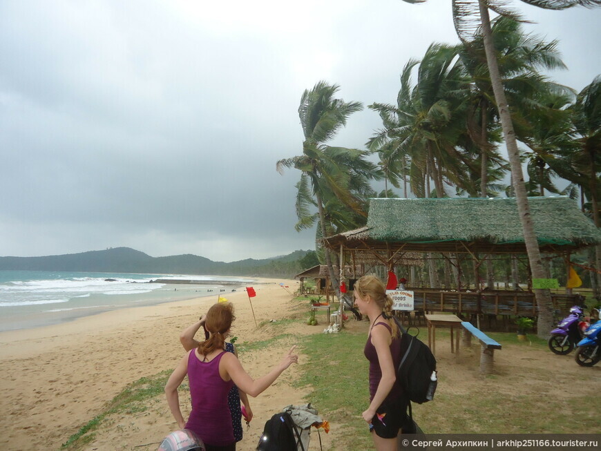 Штормовой пляж Накпан в Эль-Нидо на Филиппинах — где я чуть не утонул