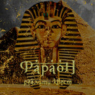 Квест в реальности «Фараон»
