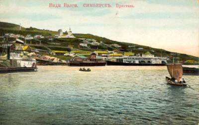 Пристань в Симбирске (1890 г.).
