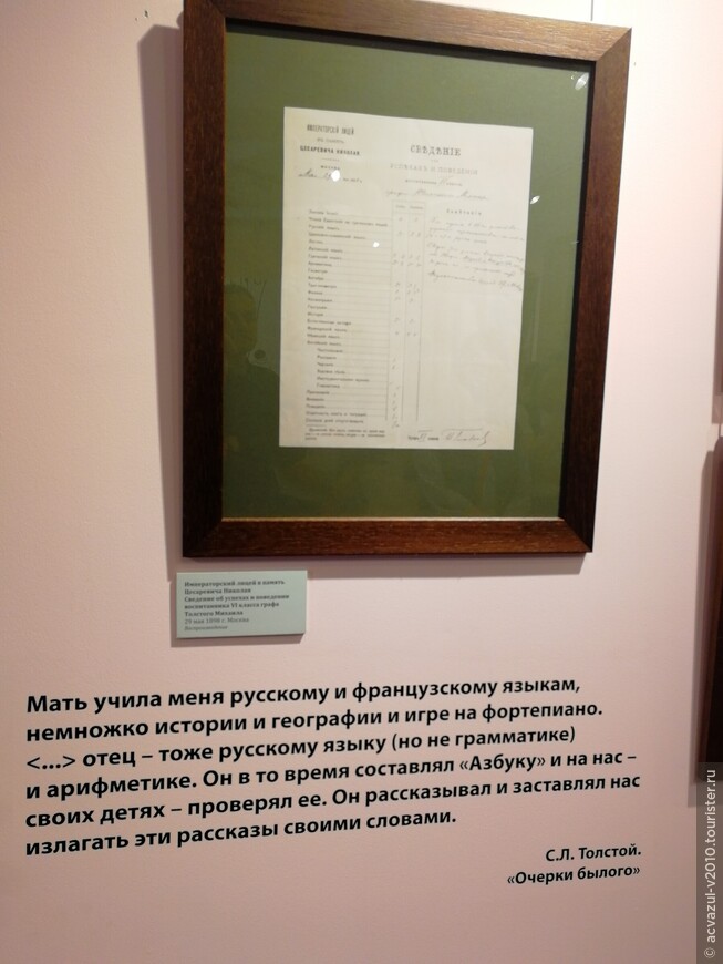Музей Л. Н. Толстого в одноимённом поселке (бывшей станции Астапово)