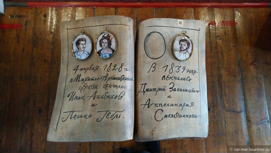 Венчальная книга (экспонат музея, выполненный из керамики). 