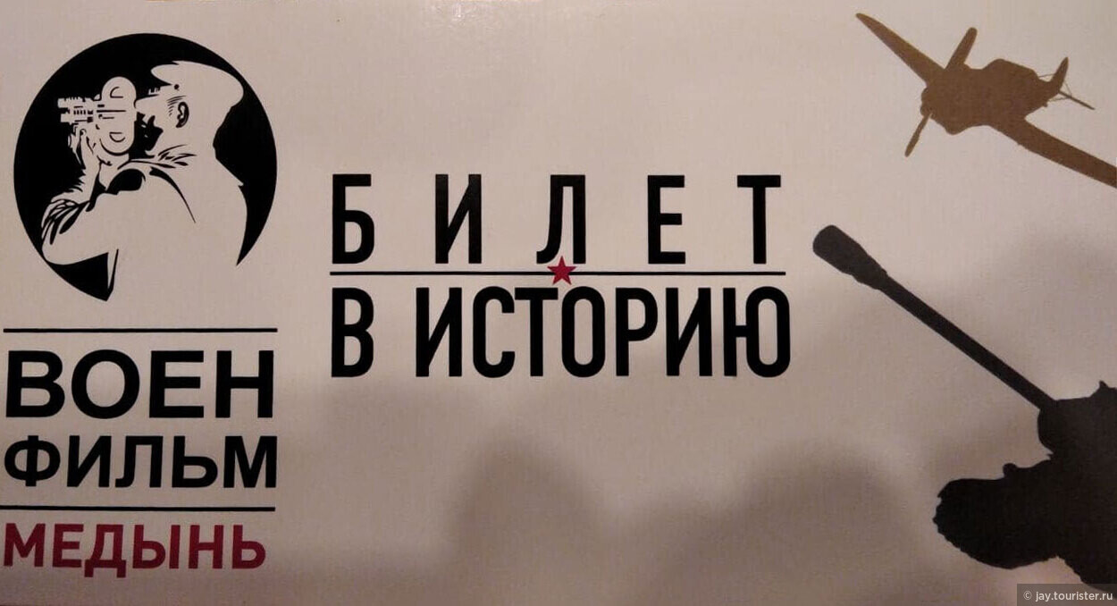 Военфильм медынь карта