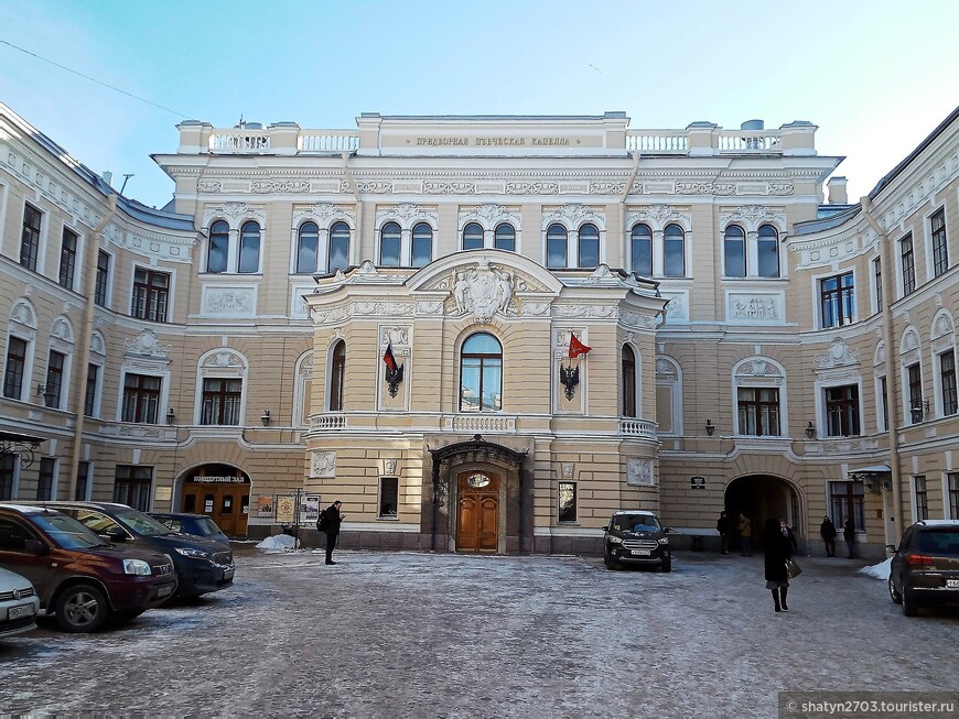 Здание Государственной академической капеллы Санкт-Петербурга