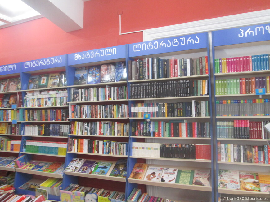 Типичный грузинский книжный магазин