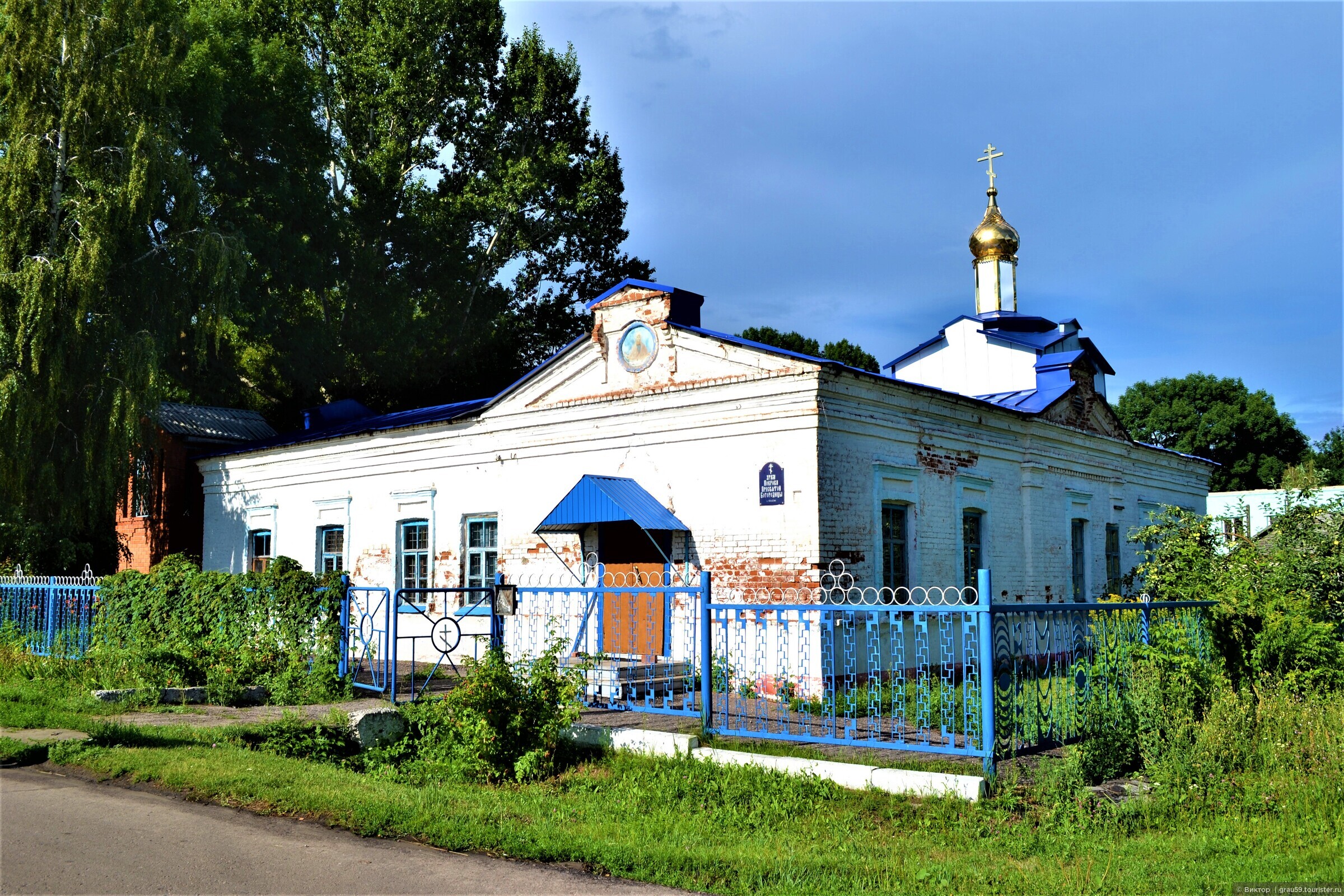 Горлова село