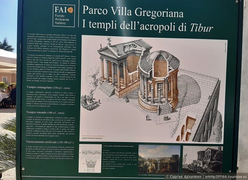 Античный храм Весты — визитная карточка итальянского Тиволи