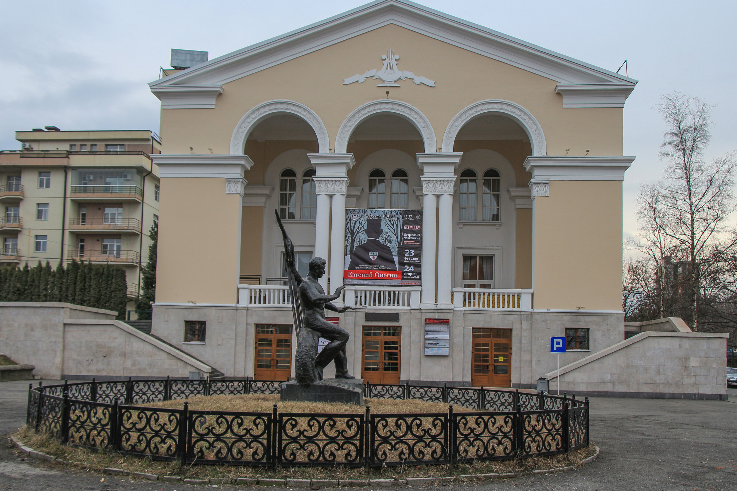 Осетинский театр