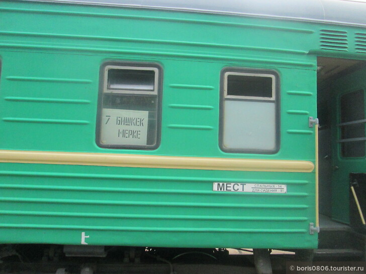 Бишкек-Мерке, редкий в СНГ международный пригородный поезд с низкими тарифами 