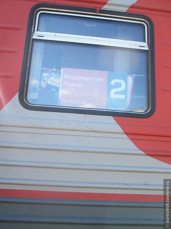 Поезд № 207 «Владивосток-Новокузнецк» — удобный состав для Транссиба