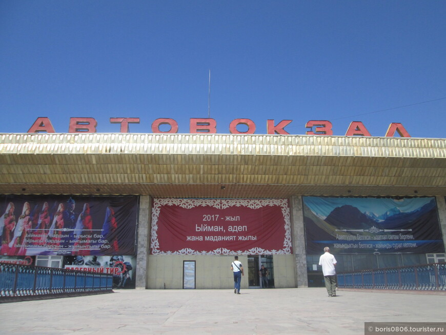 Главный автовокзал страны, невысокие цены и множество рейсов 