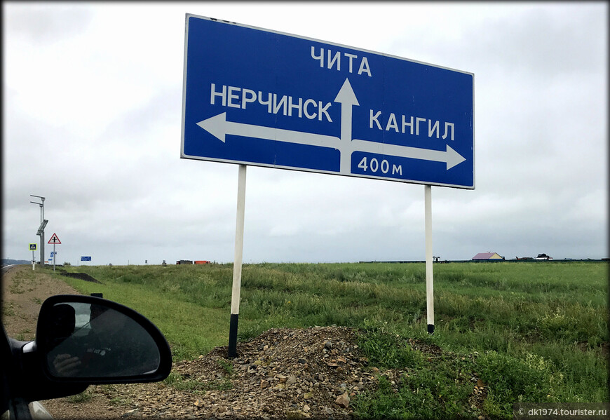 Автомобильное путешествие по Восточной Сибири ч.8 — Нерчинск, Агинское