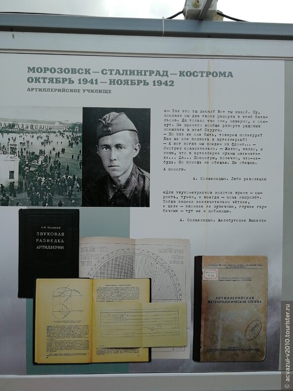 Добивался направления в военное училище, в апреле 1942 года был направлен в артиллерийское училище в Кострому; в ноябре 1942 года выпущен лейтенантом, направлен в Саранск в запасной артиллерийский разведывательный полк по формированию дивизионов артиллерийской инструментальной разведки.