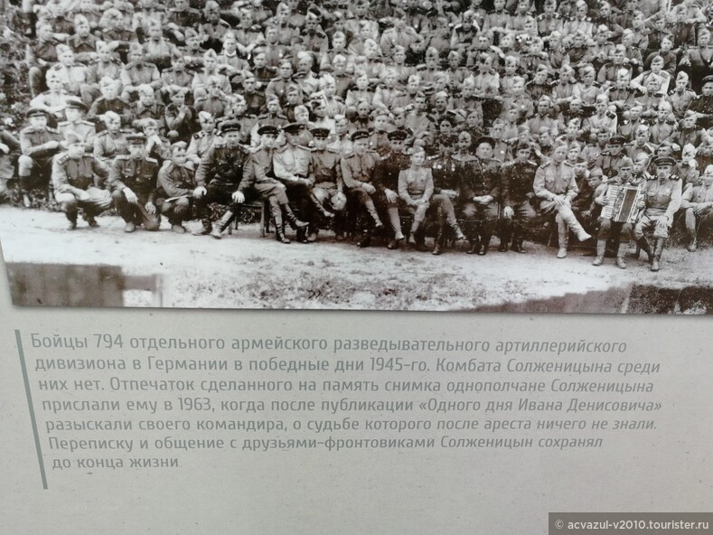 Бойцы 794 бригады. Солженицына среди них нет. Он уже арестован