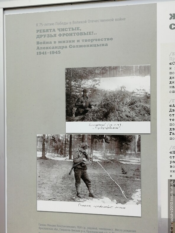 Фотоколлаж посвящённый А. И. Солженицыну...