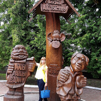 Парк-музей имени А.К. Толстого – один из старейших парков города. Небольшой по площади парк расположен в историческом центре города. Носит имя известного русского писателя и драматурга Алексея Константиновича Толстого.