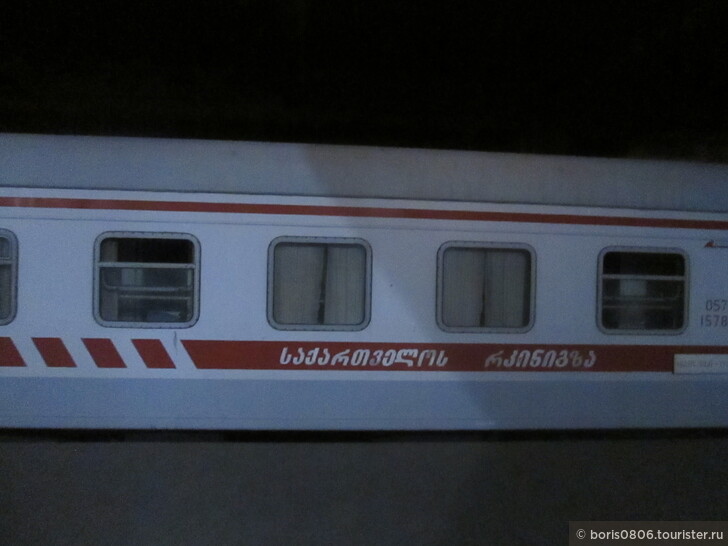 Поезд № 601, Тбилиси-Зугдиди, недорогой ночной состав