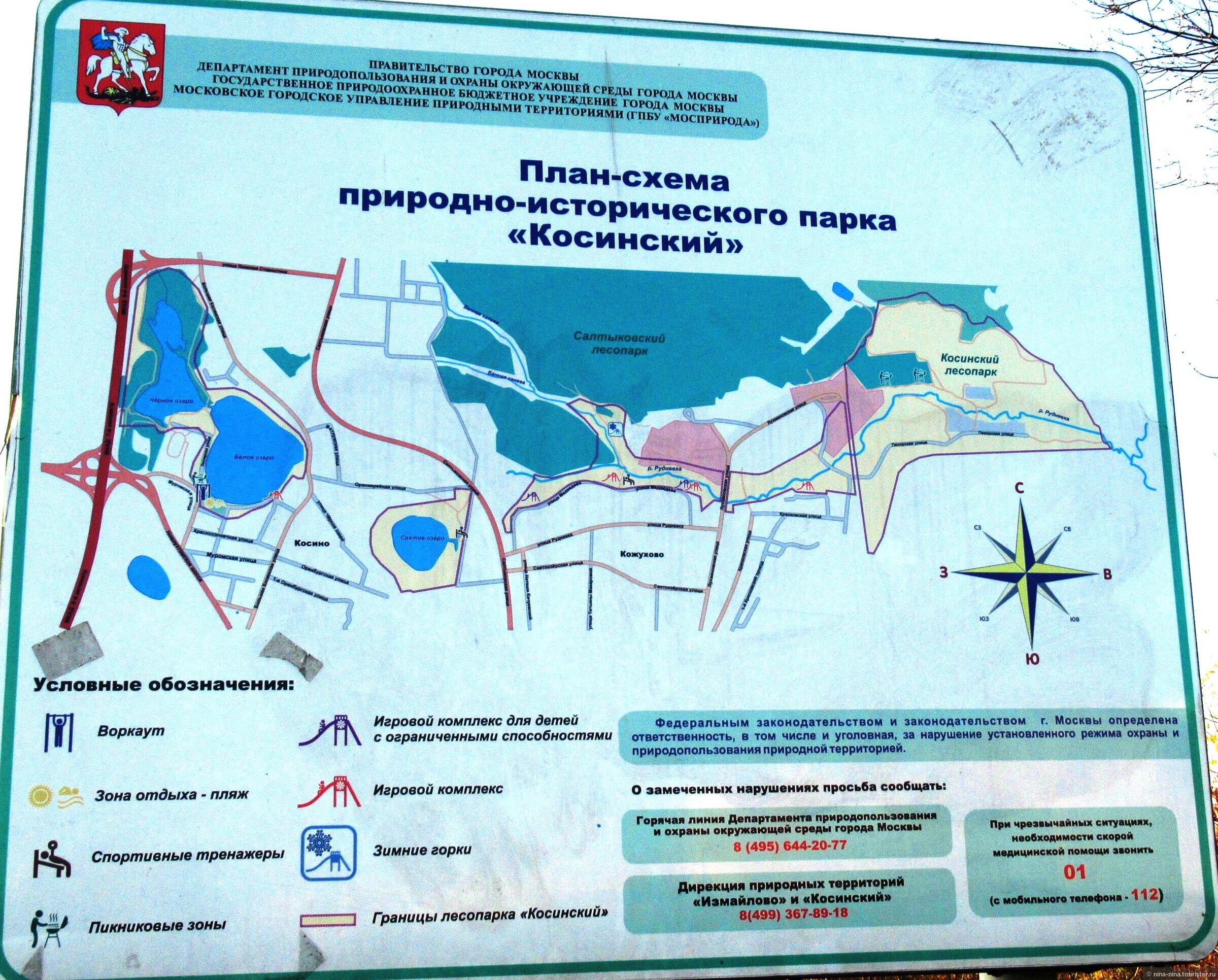Косинские озера карта