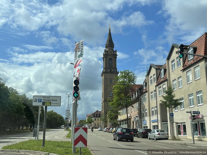 Людвигсбург — город Людвига