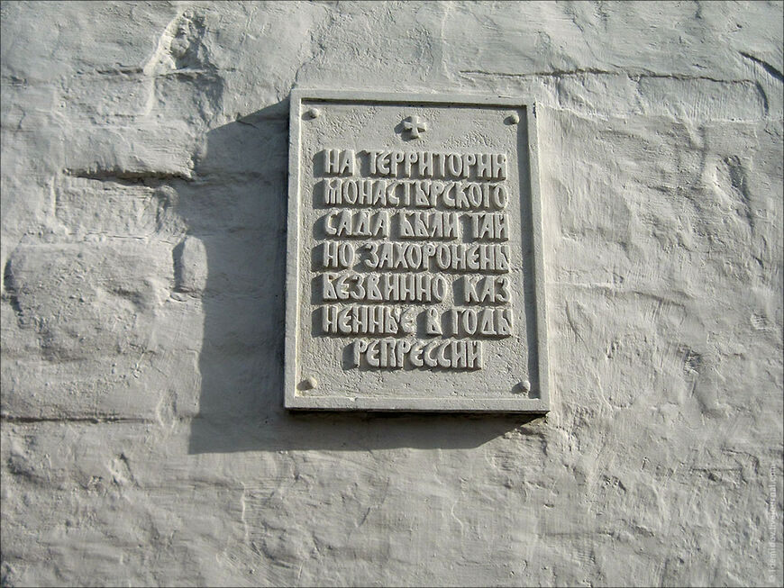 Мемориальная доска на монастырской стене по Большой Московской улице
