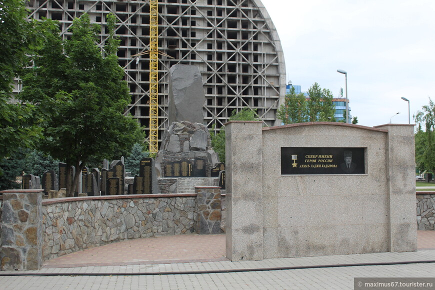 Сквер Ахмада Кадырова без памятника Герою России.