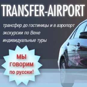 Турист Transfer Airport (transferairport)