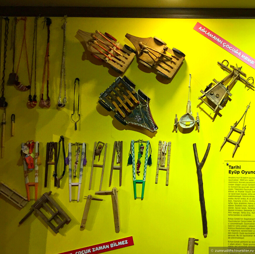 Анатолийские традиционные игрушки в музее