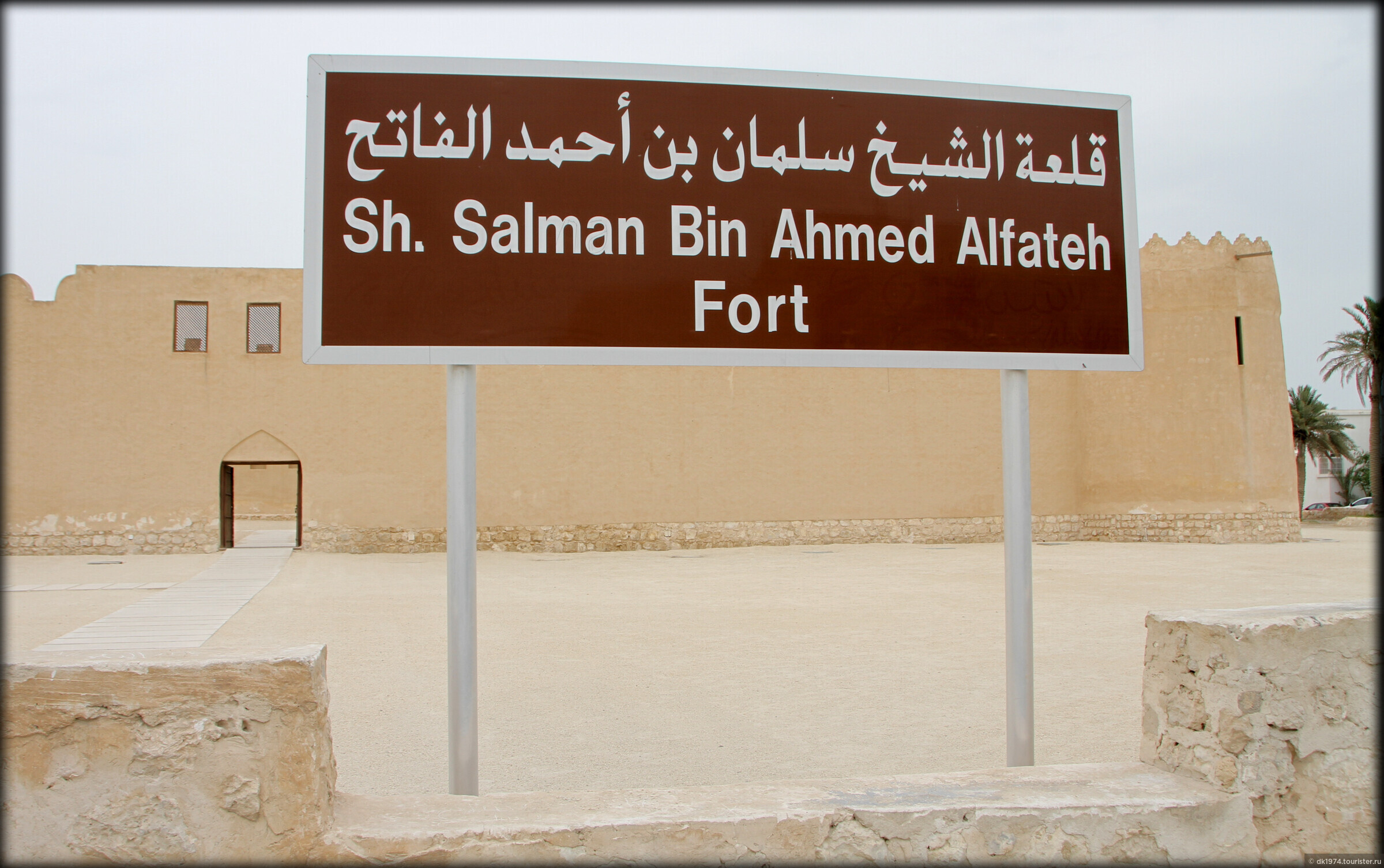 Аль риффа. Форт Риффа Бахрейн. Крепость рифа Бахрейн. Риффа город в Бахрейне. Форт Риффа Бахрейн фото.