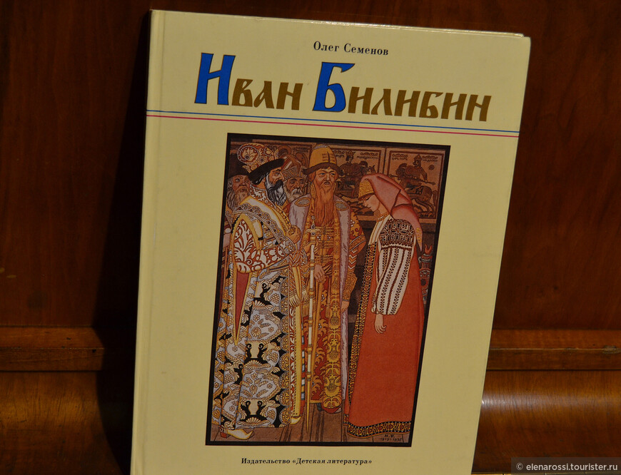 Ивангород. Разные судьбы. Ч.1 И.Я.Билибин и А.В.Щекатихина-Потоцкая