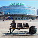 Уфа-Арена