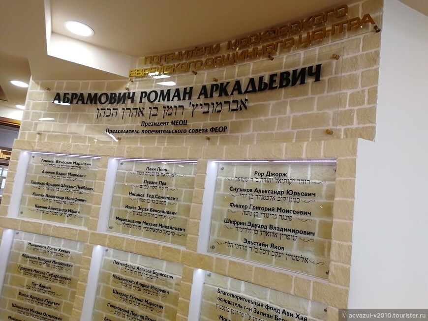 Еврейский центр в Москве