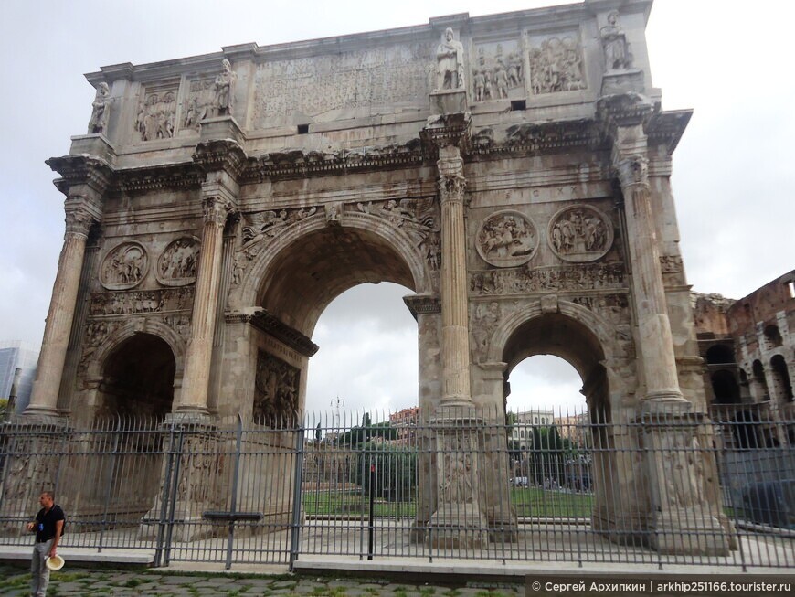 Арка императора Константина Великого в Риме возле Колизея