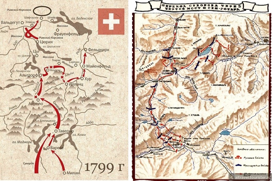 Карты 3-4. Путь Суворова через Альпы (слева) и его переход через Сен-Готард (справа).