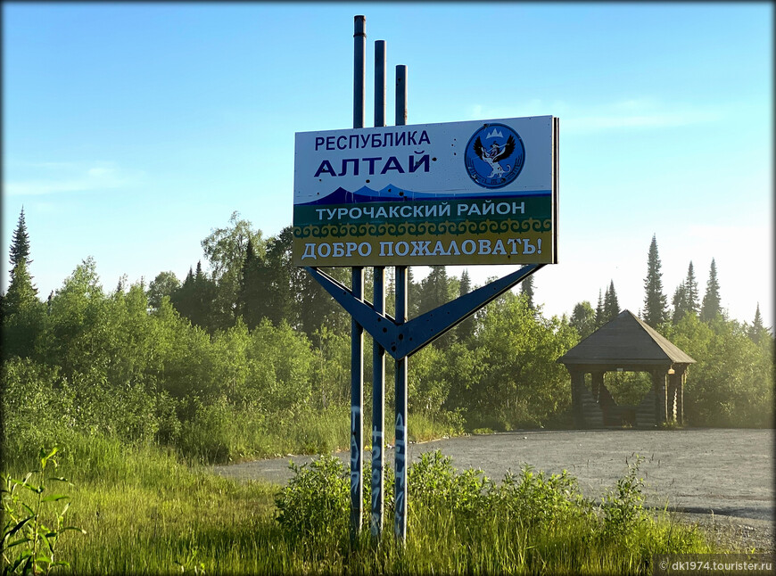 Алтайский автопробег, день 2 — от Новокузнецка до Алтая 