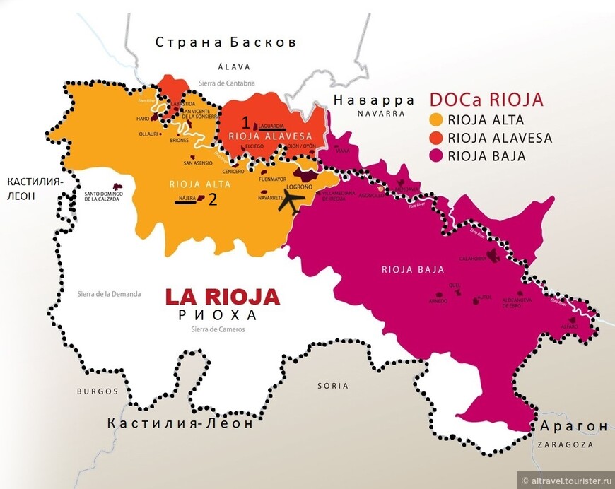 Карта 2. Винодельческий регион Риоха (три его субзоны закрашены яркими цветами). Границы автономии Риоха выделены черными точками. Как хорошо видно, бОльшая часть винодельческого региона Риоха находится в границах автономии Риоха. Но кое-что досталось и Стране Басков, и Наварре. Посещенные нами Лагуардия (№1) и Нáхера (№2) подчеркнуты.