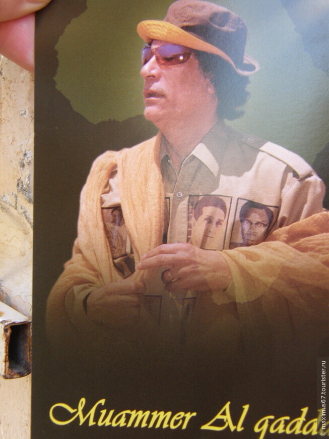 Барханы под звёздами. Ч - 1. Арабский мир и Муаммар Каддафи