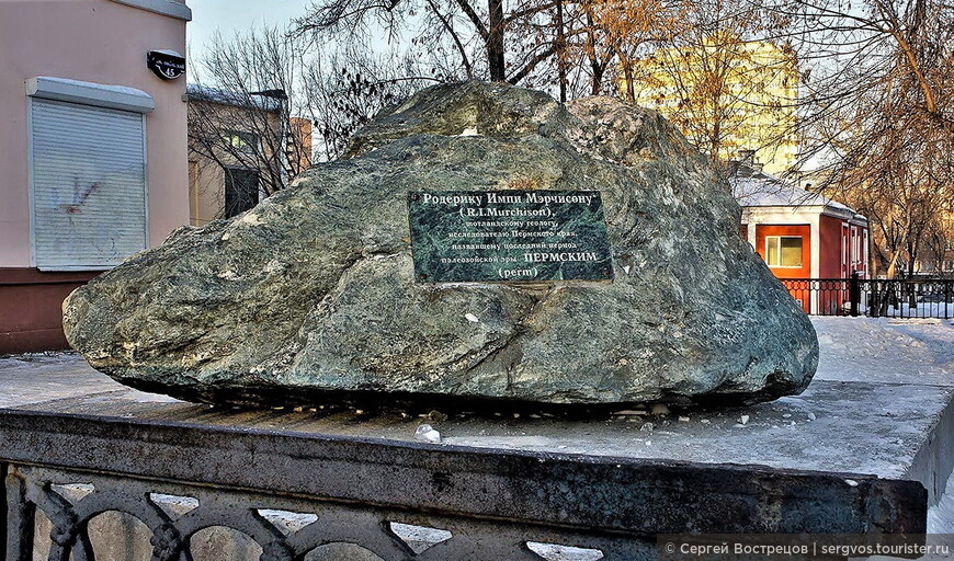 Каменная глыба у школы №9 в память швейцарского геолога Мэрчисона, давшего имя «пермскому периоду». Фото из интернета