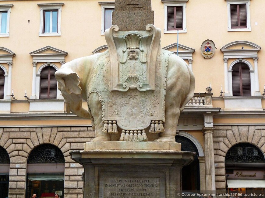 Площадь Минервы с египетским обелиском и слоном Бернини в Риме