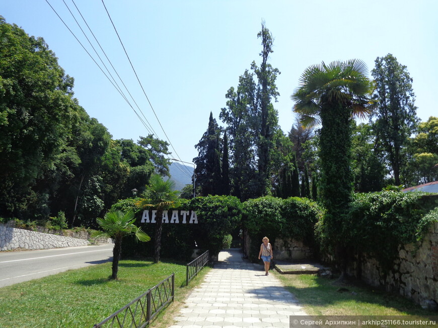 Самостоятельно по Абхазии — солнечная Гагра