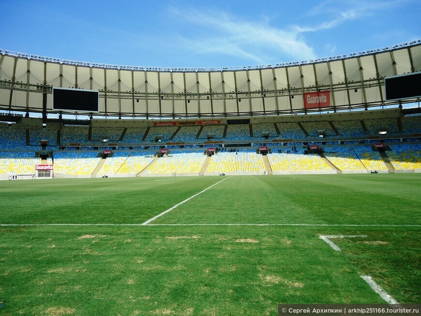 Стадион Маракана — легендарное спортивное сооружение в Рио-де-Жанейро