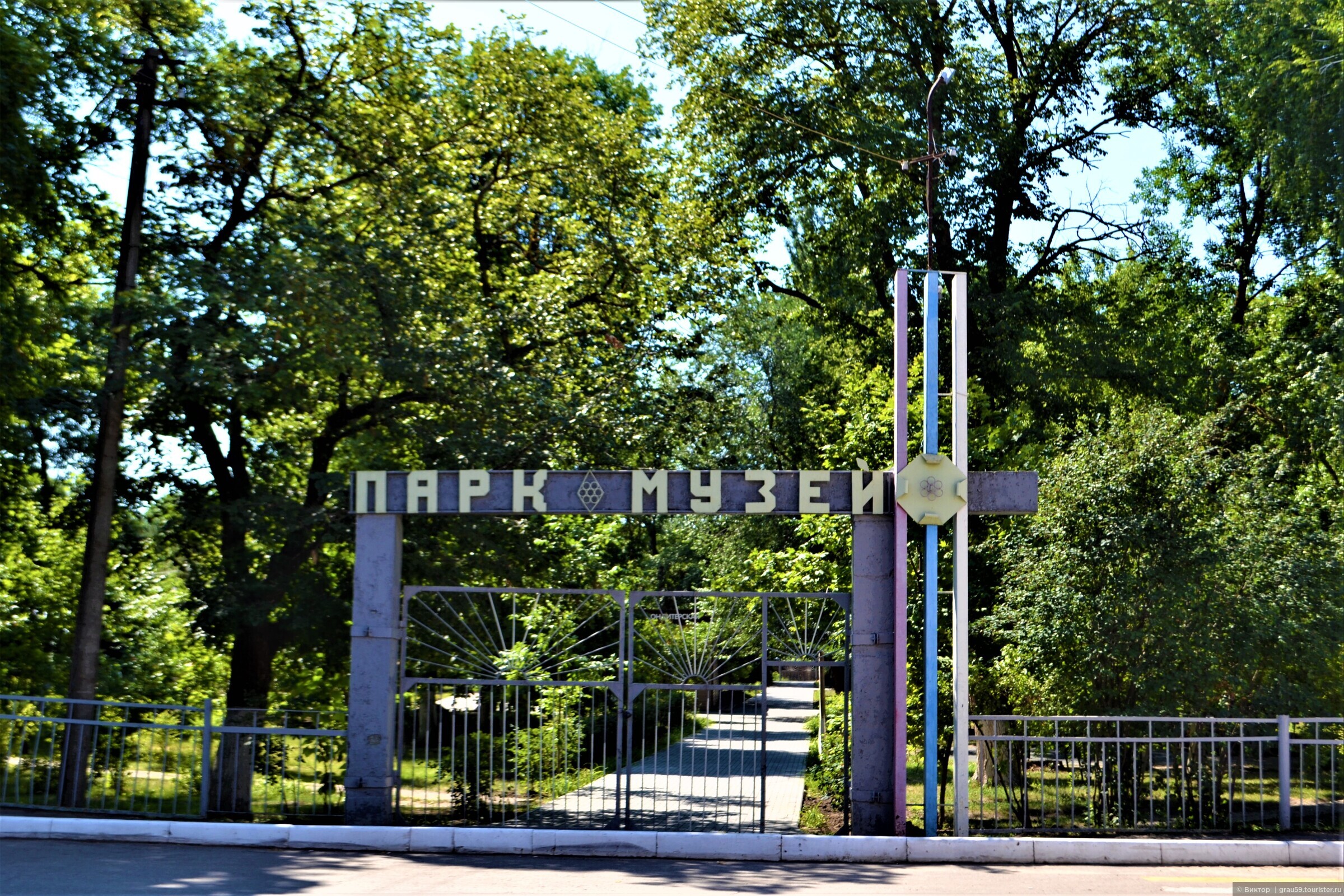 Парк в аткарске