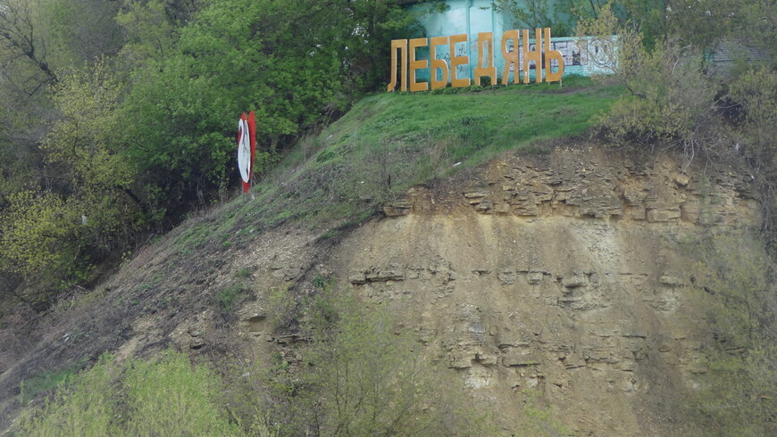 Лебедянь — русскому аду и благоустройство нипочем (фото + видео)