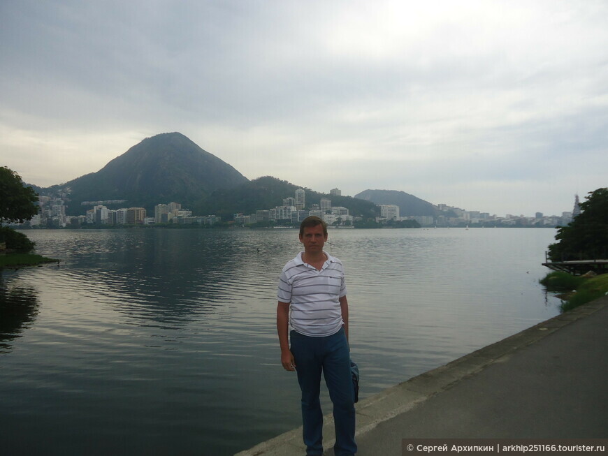 Лагуна Родриго де Фрейташ — место отдыха в Рио-де-Жанейро