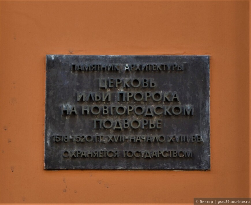 Храм, давший название улице Ильинка