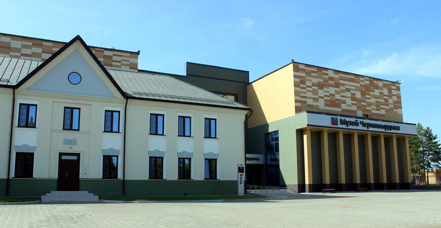 Музей Черномырдина