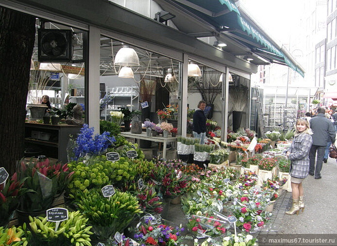 Про цветочный рынок и немного про шоппинг